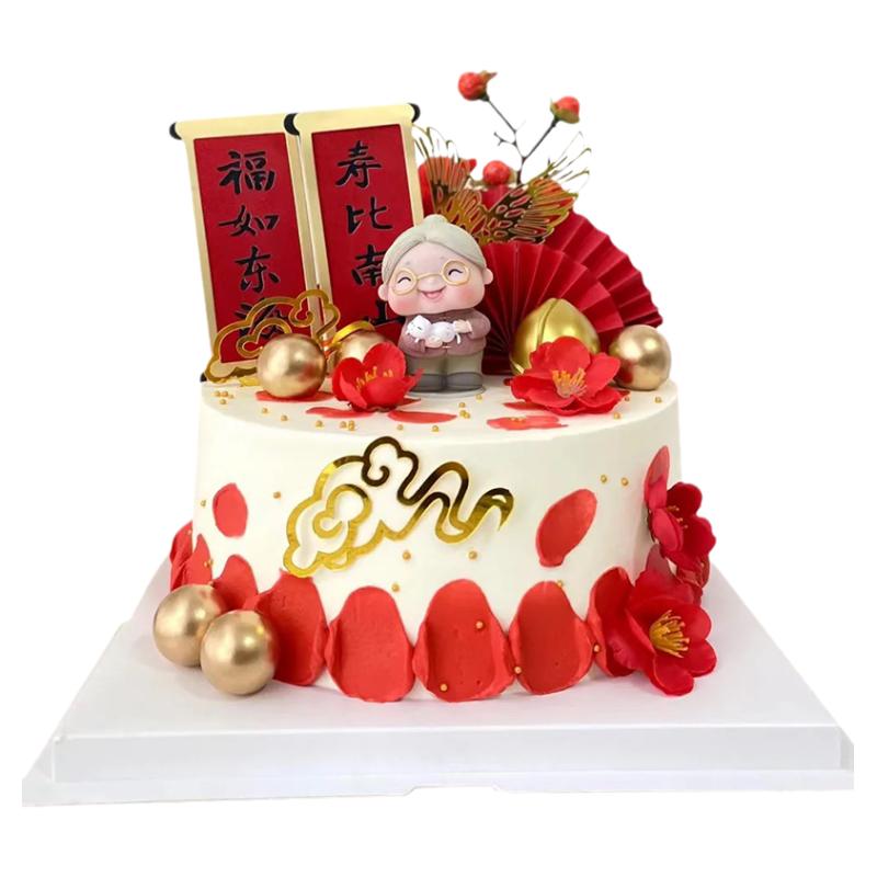 寿星公寿婆蛋糕摆件寿桃财神爷福字寿字生日装饰烘培插件祝寿插牌