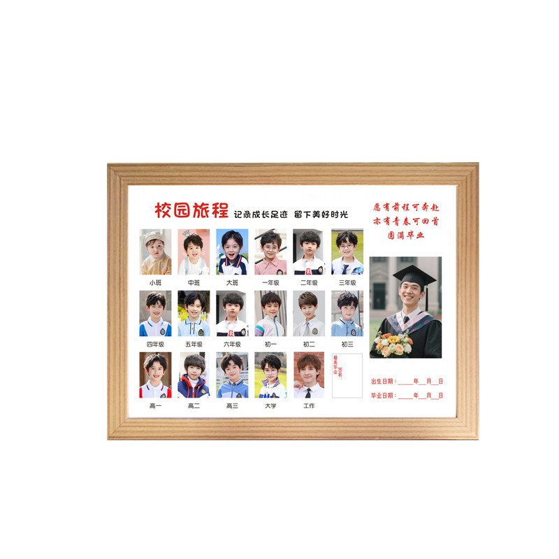 儿童成长记录相框毕业相框