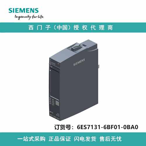 议价6ES7131-6BF01-0BA0西门子数字输入模块，DI 8x 24V 直流标准