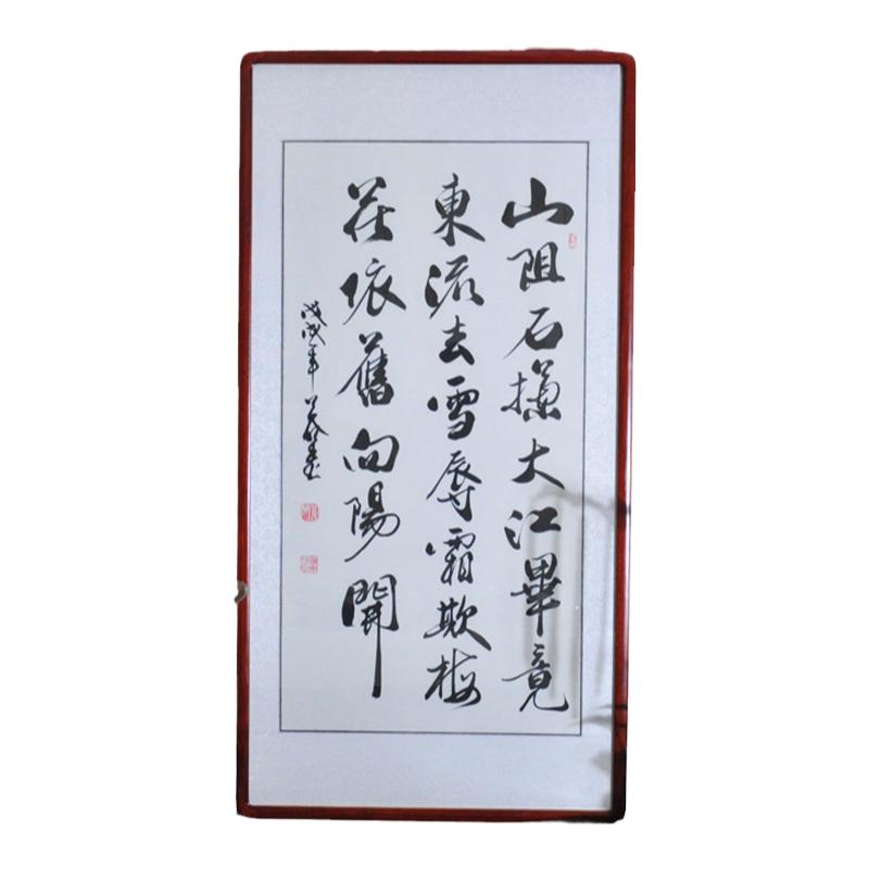 办公室画公司书法浩贤堂励志真迹