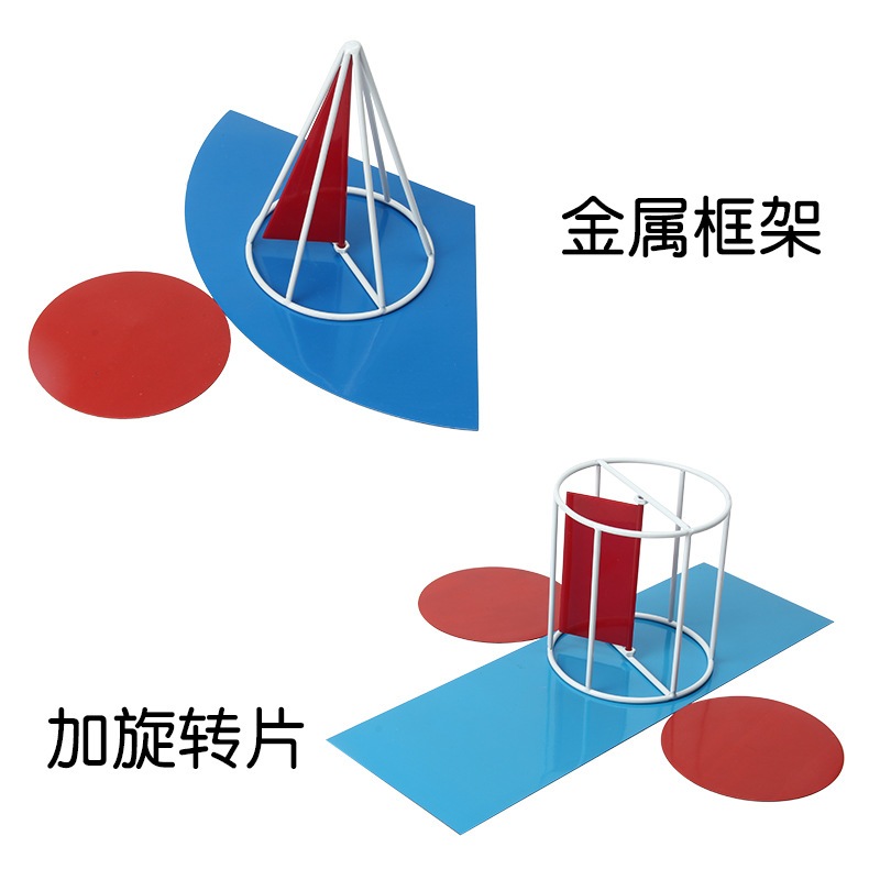 磁性立体几何形体框架模型教具正四六三圆锥圆柱长方体正方体棱柱