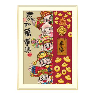 ks十字绣2026年新款客厅卧室挂画手工自己绣清新印花家和万事兴