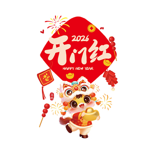 银行开门红装饰玻璃门贴纸保险公司办公室2026新年橱窗贴马年窗花
