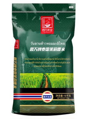 园万米业泰国香米15kg茉莉香米颗粒饱满细长工厂直发籼米