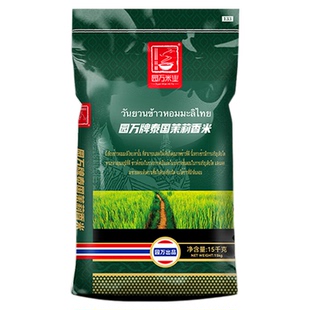 园万米业泰国香米15kg茉莉香米颗粒饱满细长工厂直发籼米