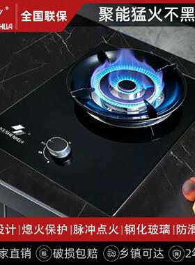 上海申花煤气灶单灶头燃气灶液化气灶家用节能天然气灶猛火煤气炉