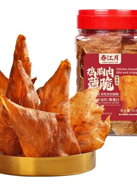 春江月鸡肉脆片减脂减肥高蛋白