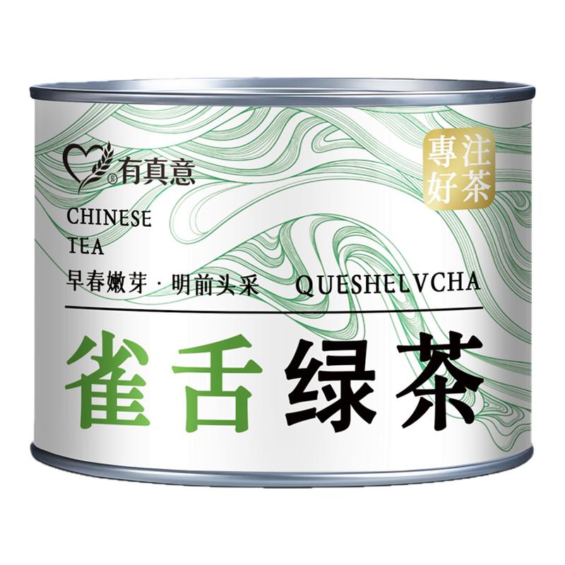 湄潭雀舌明前春茶一芽一叶罐装