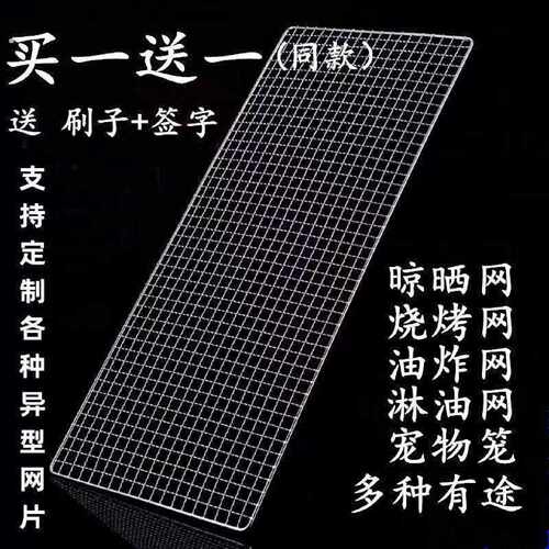 烧烤网粗丝网格烧烤网片长方形烧烤铁架网烧烤铁丝网镀锌