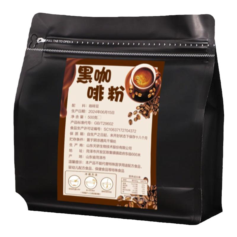 纯咖啡粉提神醒脑咖啡粉速溶无糖