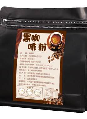 纯咖啡粉提神醒脑咖啡粉速溶无糖