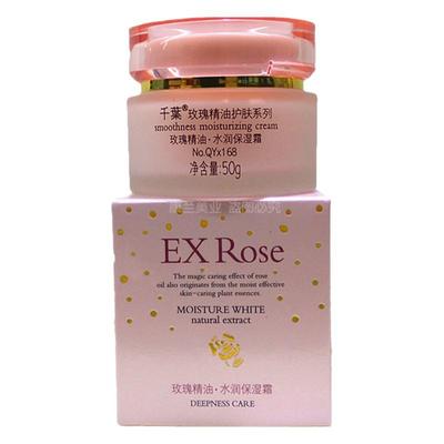 千叶玫瑰精油保湿霜乳液柔肤水