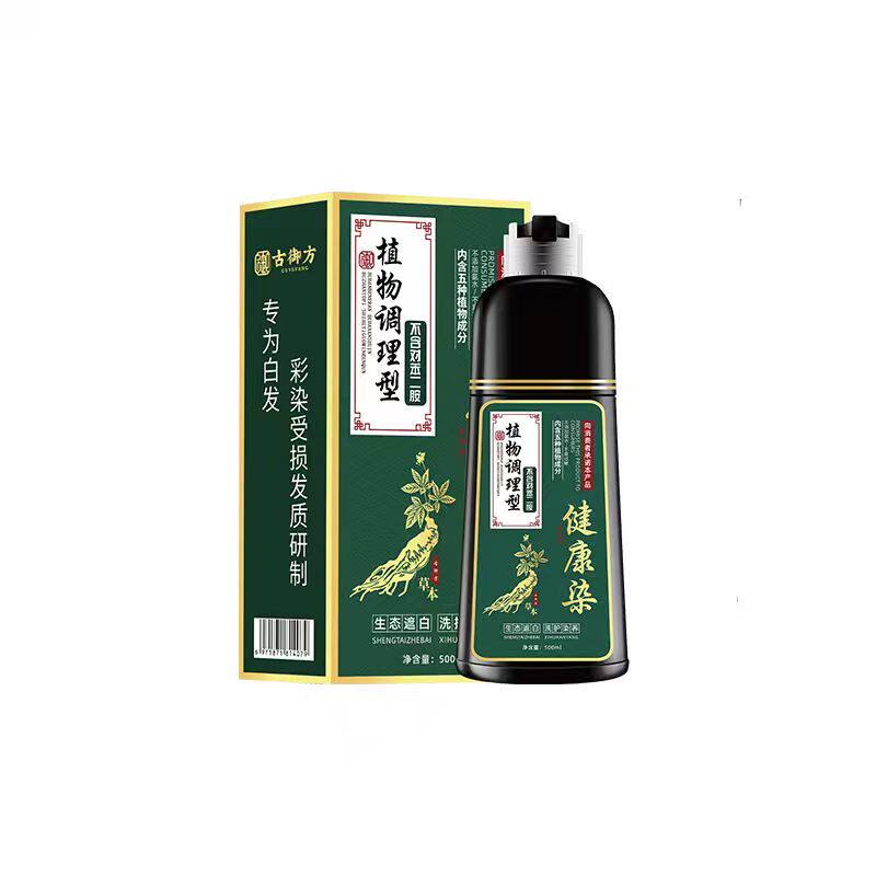 无致癌物植物天然一洗黑染发剂
