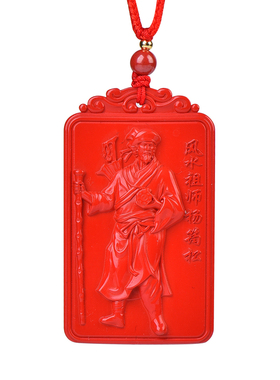 杨公朱砂紫薇令平安护身符吊坠