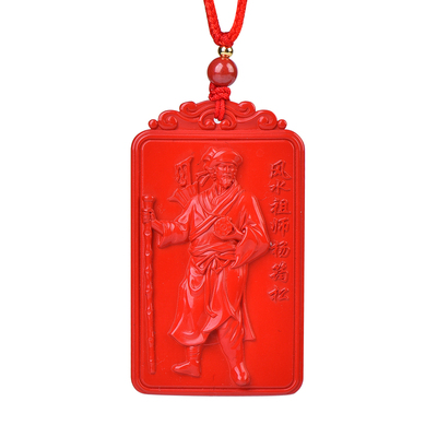 杨公朱砂紫薇令平安护身符吊坠