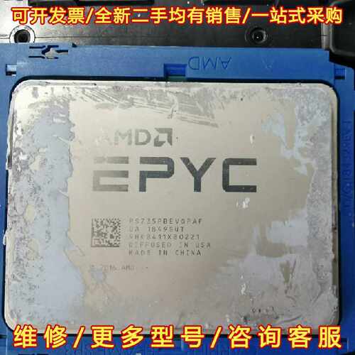 议价议价海光 AMD EPYC 7351P, 2.4G 16核心/3