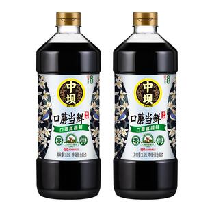 中坝酱油口蘑当鲜特级酿造酱油1.08L调料生抽回购老字号零添加