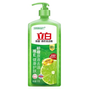 立白APG薄荷洗洁精青柠洗洁精餐具果蔬清洗去油不残留官方正品