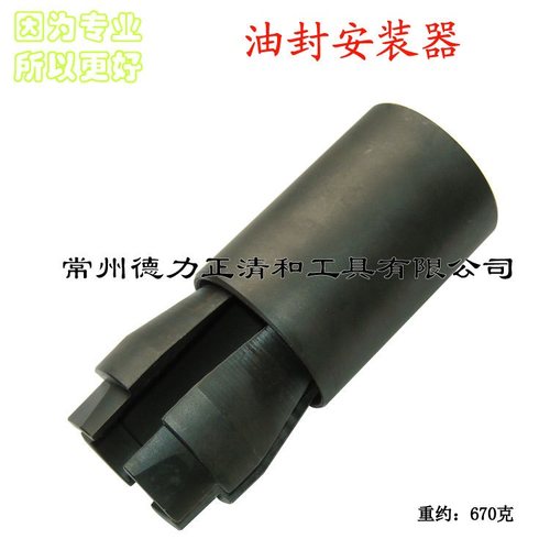 前叉油封安装工具