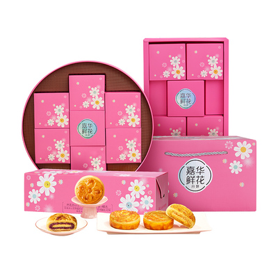 嘉华鲜花月饼法式蛋糕奶心蛋月烧