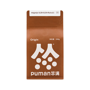 扑满咖啡 肯尼亚涅里maganjo慢速干燥水洗浅烘美式意式咖啡豆