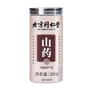 北京同仁堂焦作怀山药片官方旗舰店正宗中葯材铁棍淮山药干安济昌