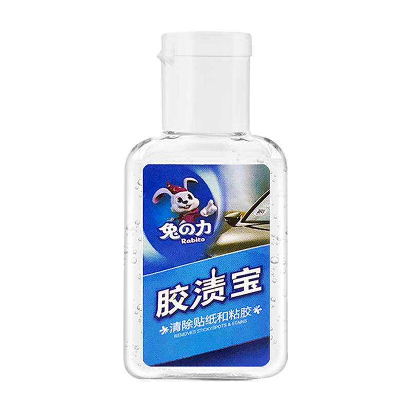 胶水不干胶渍去除剂家用胶渍宝口香糖双面胶水去胶剂清洗剂清除剂