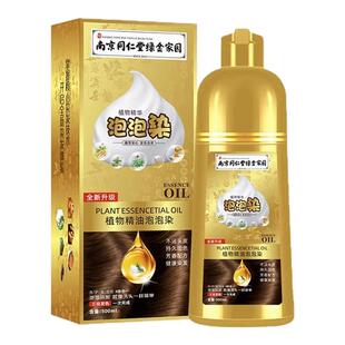 同仁堂染发剂一洗黑植物纯天然无刺激自己在家泡泡染盖白发焗油膏