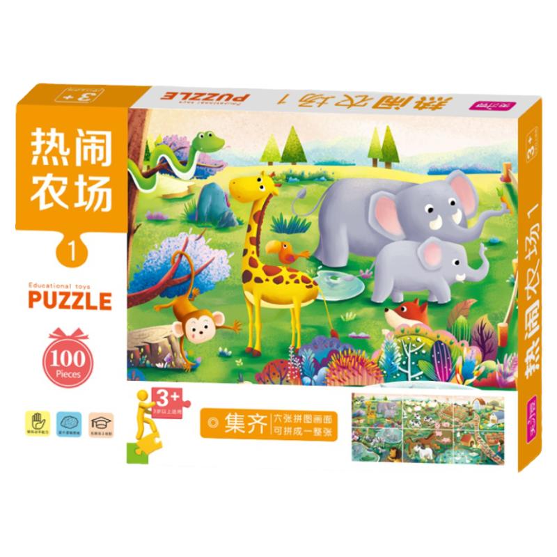 3-8岁幼儿早教玩具热闹农场拼图