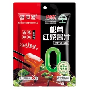 酱周道松茸红烧酱汁复合调味料调料包红烧鸡块排骨酱汁工厂直发