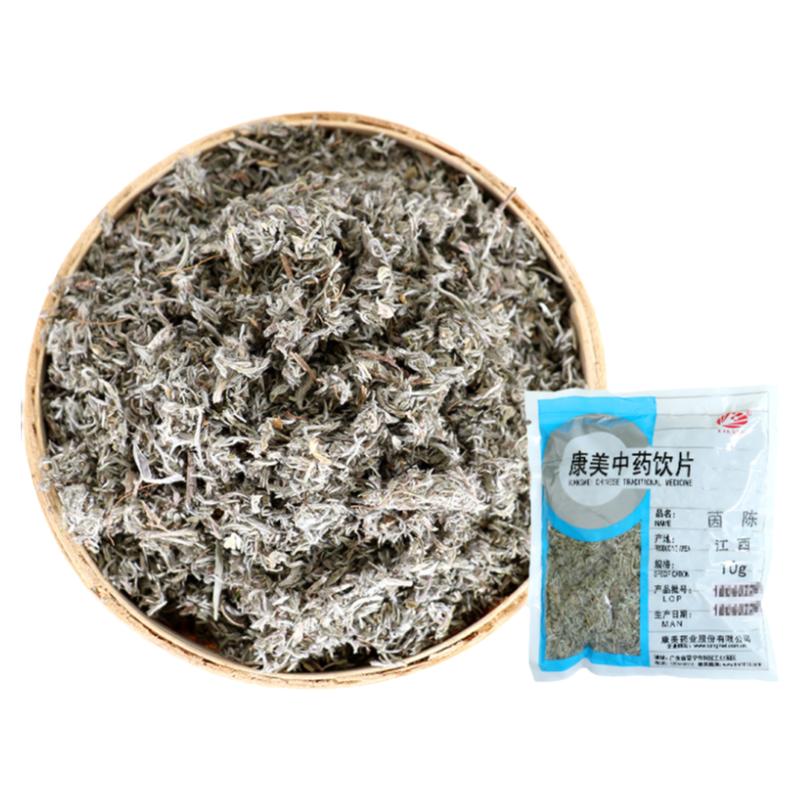 康美药业 茵陈 10g 中药材店铺饮片绵棉茵陈蒿茶汁茵陈草甘肃