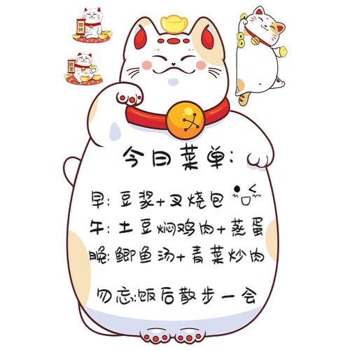 招财猫磁吸冰箱贴留言板可爱创意可擦写便利贴备忘录记事贴装饰板