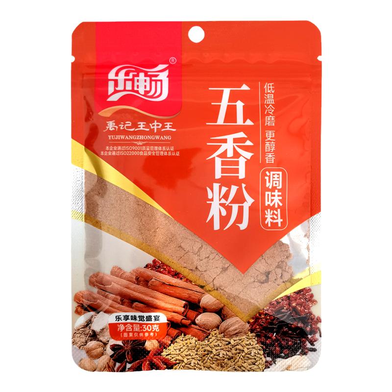 乐畅优质五香粉30g腌制炒菜调料炖菜烧烤料香肠包子馅料调味家用