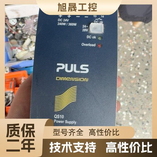 【议价】普尔世PULS电源QS10.241-D1
