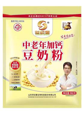 冲饮速溶包邮加钙豆奶粉