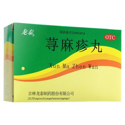 龙泰 荨麻疹丸 10g*8袋/盒