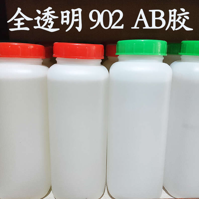 全透明902AB胶水茶桌茶盘实木大板桌补缝隙木工胶水玻璃透明效果