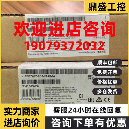 议价西门子PLC模块 6ES7407-0KA02-0AA0 电源模块  全新原装正品