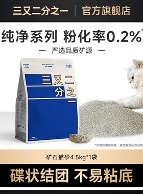 三又二分之一矿石猫砂钠基原矿破碎猫砂无香高吸水不粘底低尘矿砂