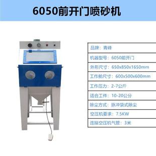 9060型手动喷砂机小型高压喷沙机模具除锈抛光翻新打砂机去氧化皮