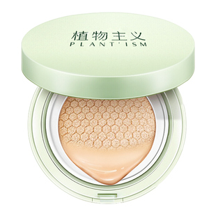 植物主义气垫遮瑕持久不易脱妆干油皮保湿水润不卡粉服帖官方正品