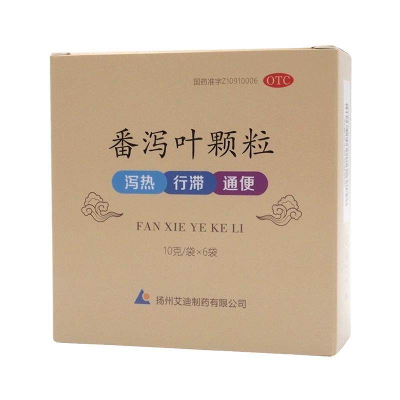 艾迪番泻叶颗粒无蔗糖3g*6袋 用于便秘通便泻热行滞