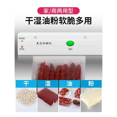 青叶真空封口机小型家用塑封机商用包装机食品全自动压缩机封包机