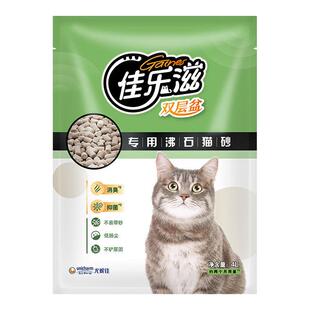 佳乐滋沸石猫砂4L 日本进口无尘大颗粒猫砂 双层猫砂盆适用猫砂