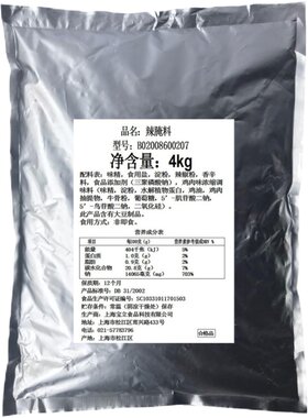 正品宝立腌料20865kg劲辣炸鸡粉