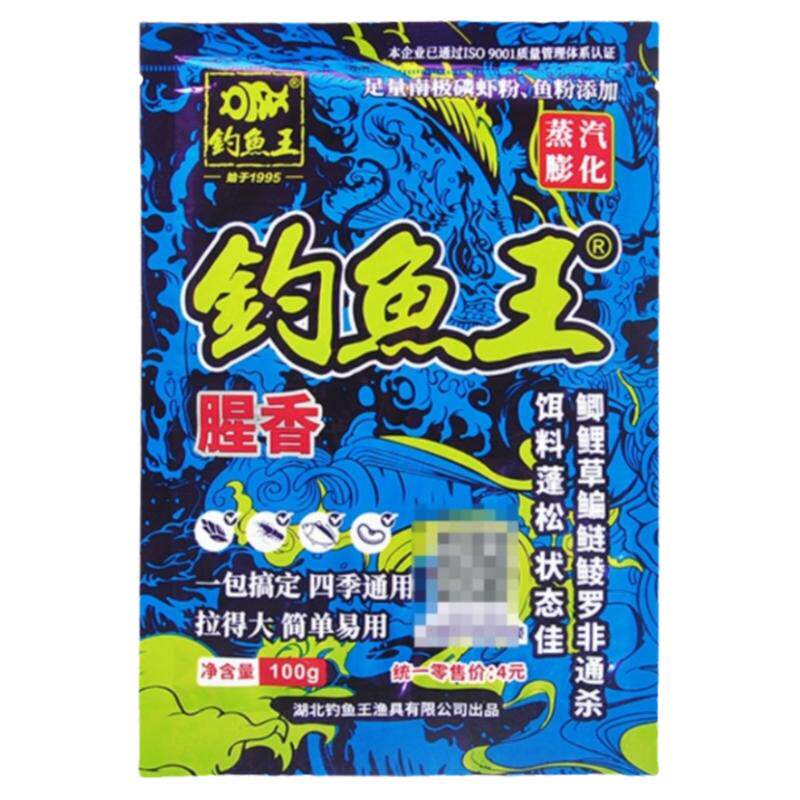 腥香鱼饵饵料野钓打窝料黑坑全能