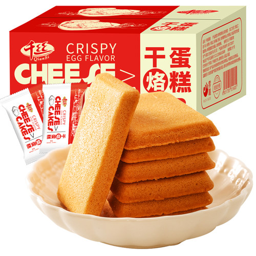 千丝干烙蛋糕整箱干酪饼干散装小包装鸡蛋煎饼早餐休闲零食品