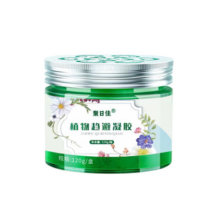 驱蚂蚁樟脑丸家用神器室内汽车蚂蚁杀虫剂蚂蚁一窝端防杀除灭蚂蚁