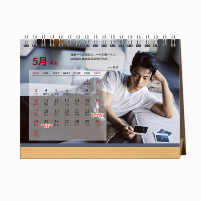 肖战2026-2027语录台历应援周边