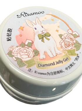 正规备案 risamoo强力粘钻胶美甲钻球平底钻贴钻持久牢固非免洗